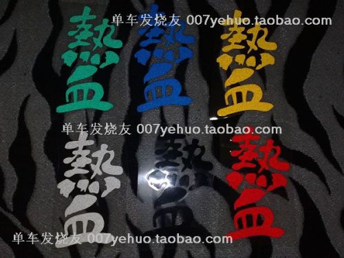 Déco pour vélo - Ref 2285112