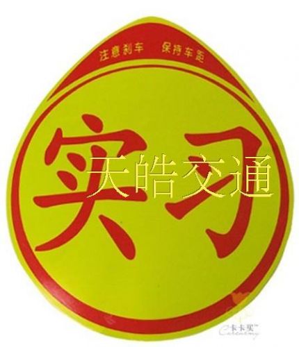 Déco pour vélo - Ref 2285523