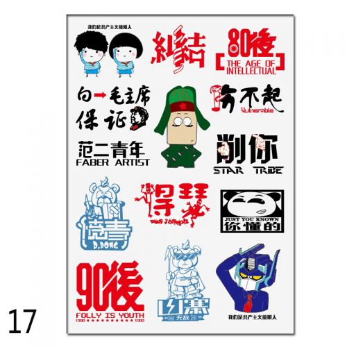 Déco pour vélo - Ref 2286400