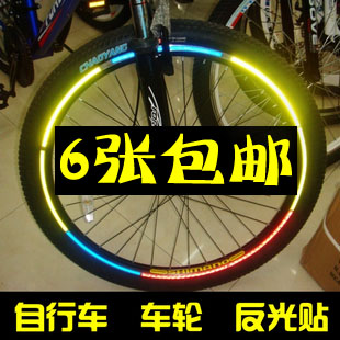 Déco pour vélo - Ref 2287180