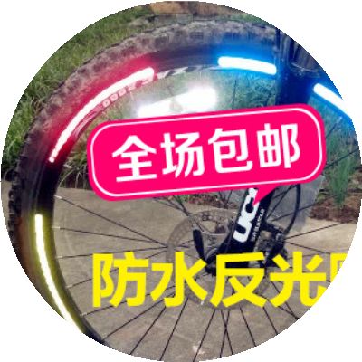 Déco pour vélo - Ref 2290147