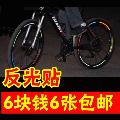 Déco pour vélo HAIYING - Ref 2292101