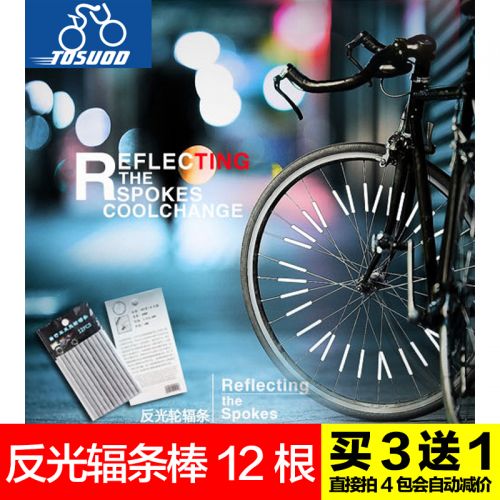 Déco pour vélo TOSUOD - Ref 2292583