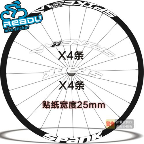 Déco pour vélo en le film importé - Ref 2292595