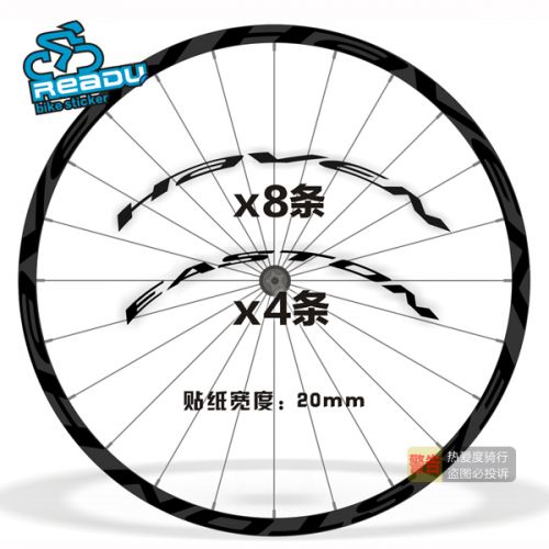 Déco pour vélo - Ref 2292609