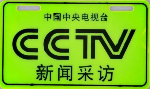 Décoration pour vélo - Ref 2276081