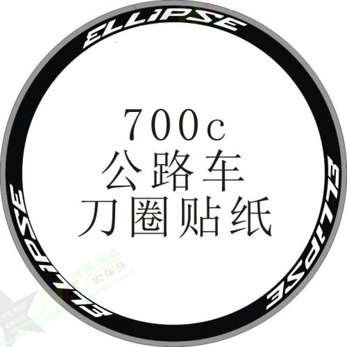 Décoration pour vélo - Ref 2276622