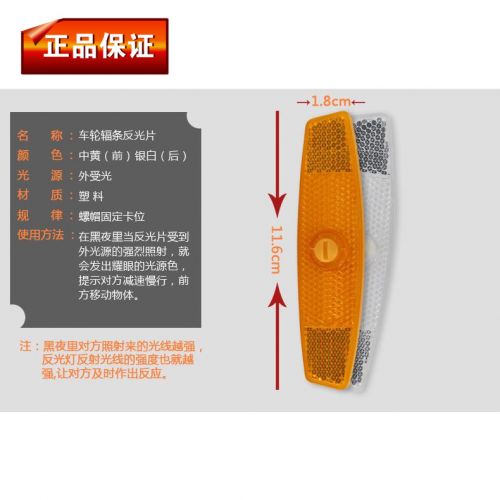 Décoration pour vélo - Ref 2279248