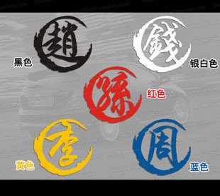 Décoration pour vélo - Ref 2279287