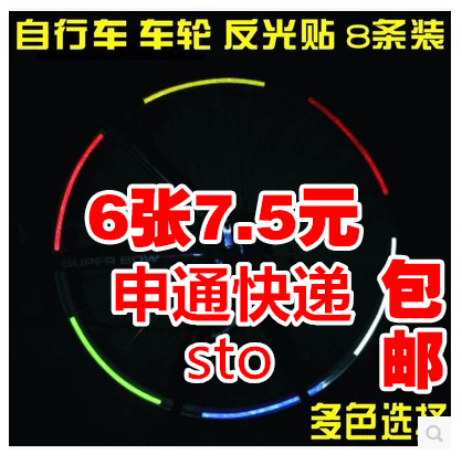 Décoration pour vélo - Ref 2279420