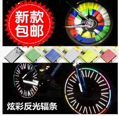 Décoration pour vélo HAIYING - Ref 2279766