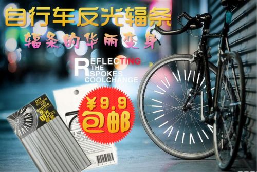 Décoration pour vélo RUSUOO - Ref 2280606