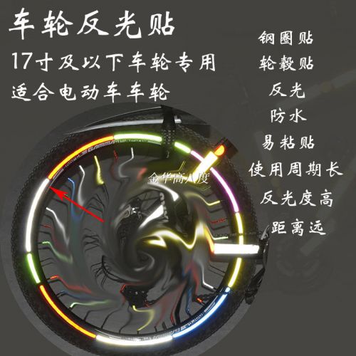 Décoration pour vélo - Ref 2282548