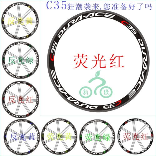 Décoration pour vélo - Ref 2283339