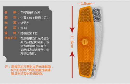 Décoration pour vélo DUKE - Ref 2290241