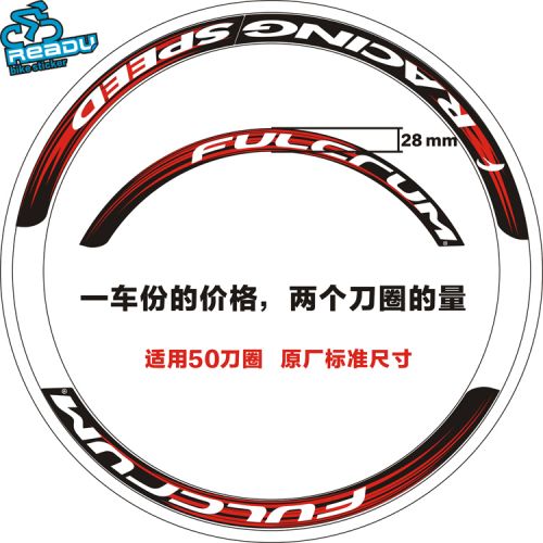 Décoration pour vélo en le film importé - Ref 2291217