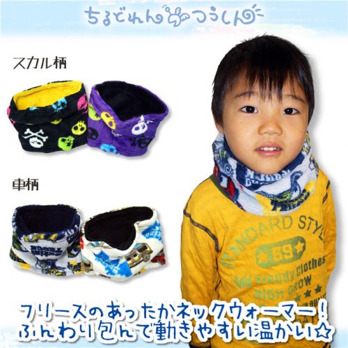 Echarpe enfant - Ref 2139791