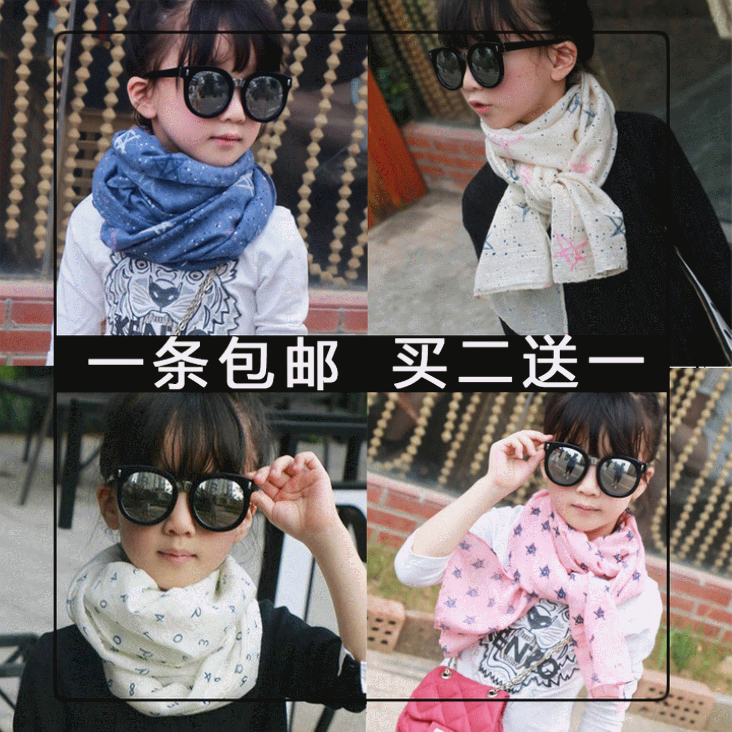 Echarpe enfant - Ref 2141563