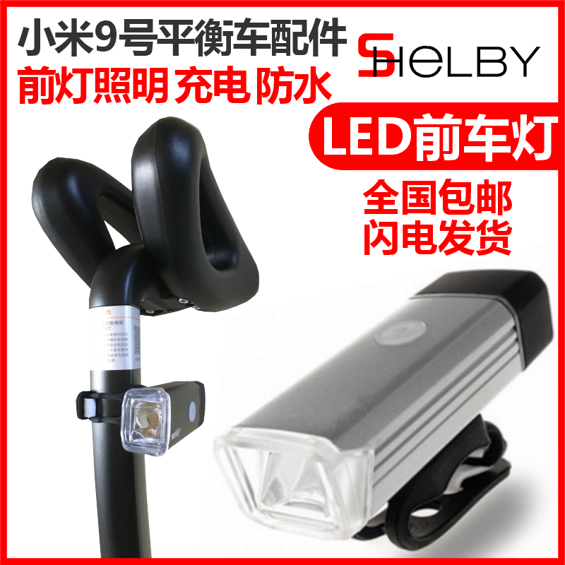 Eclairage pour vélo - Ref 2397643