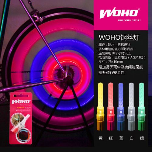 Eclairage pour vélo - Ref 2397965