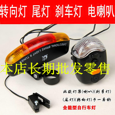 Eclairage pour vélo - Ref 2398107