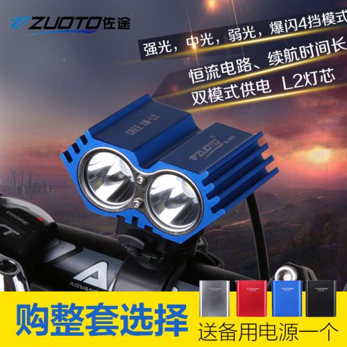 Eclairage pour vélo ZUOTO - phare Ref 2398284