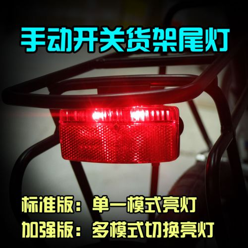 Eclairage pour vélo - Ref 2398488