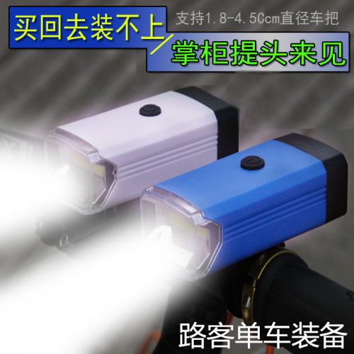 Eclairage pour vélo - phare Ref 2398709