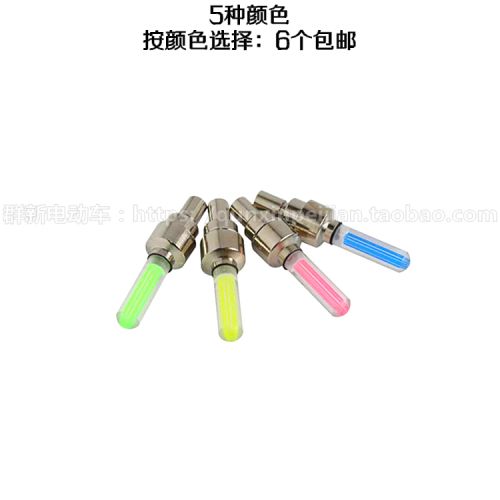 Eclairage pour vélo - feux de Valve Ref 2398805