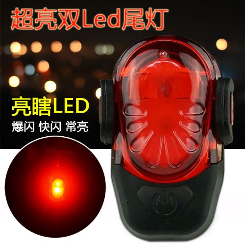 Eclairage pour vélo RAYPAL - Taillights Ref 2398957