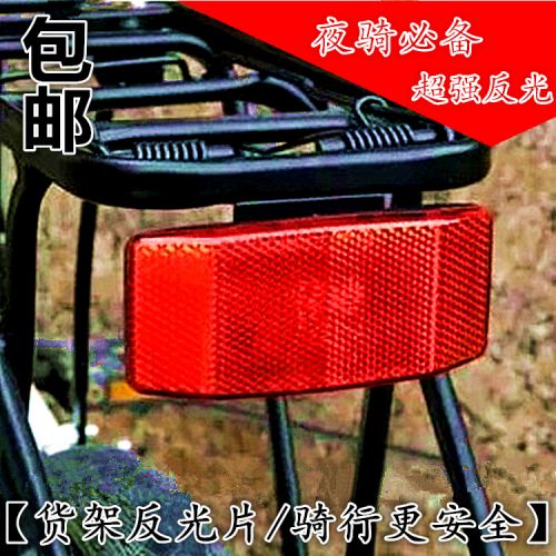 Eclairage pour vélo YIDU - Taillights Ref 2399149