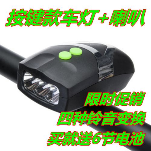 Eclairage pour vélo - Ref 2399453