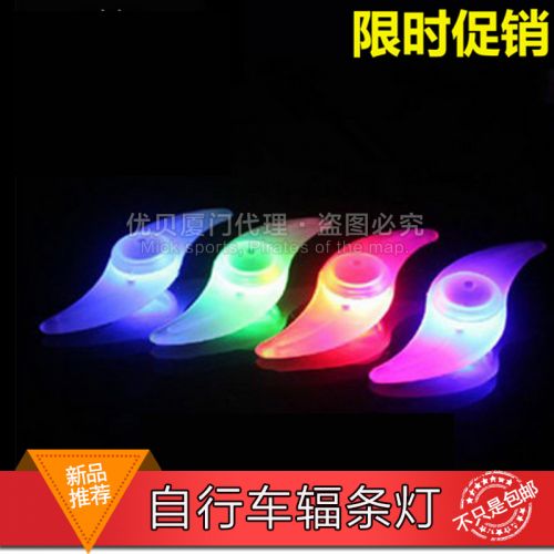 Eclairage pour vélo - Ref 2399503