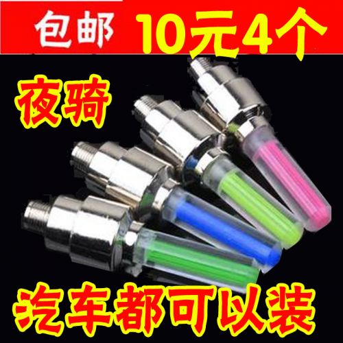 Eclairage pour vélo HAIYING - Ref 2399560