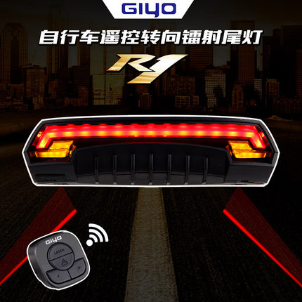Eclairage pour vélo GIYO - Taillights Ref 2400020