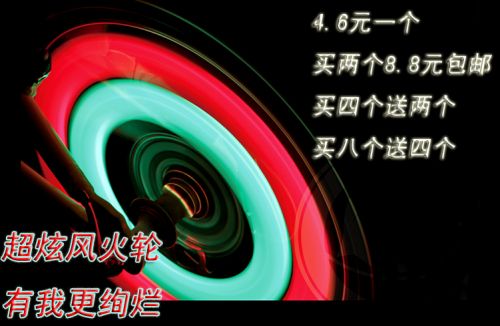 Eclairage pour vélo - Ref 2400238