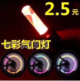 Eclairage pour vélo - Ref 2400465