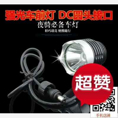 Eclairage pour vélo - Ref 2400479