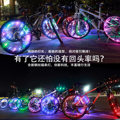 Eclairage pour vélo - Ref 2400775