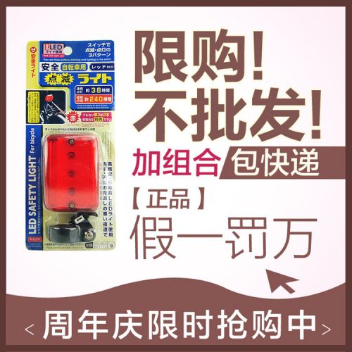 Eclairage pour vélo - Ref 2400966