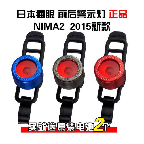 Eclairage pour vélo CAT EYE - Taillights Ref 2401079