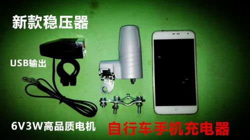 Eclairage pour vélo - Ref 2401367