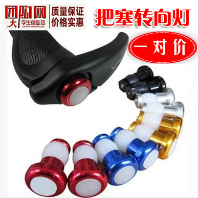 Eclairage pour vélo - Ref 2401468