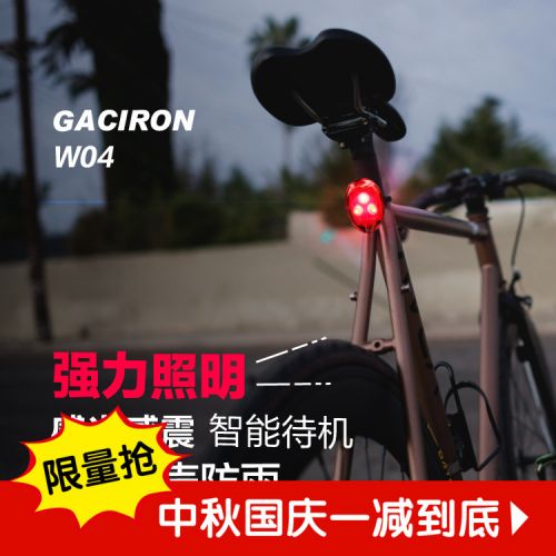 Eclairage pour vélo - Taillights Ref 2401582