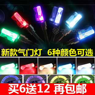 Eclairage pour vélo AISONG - feux de Valve Ref 2401772