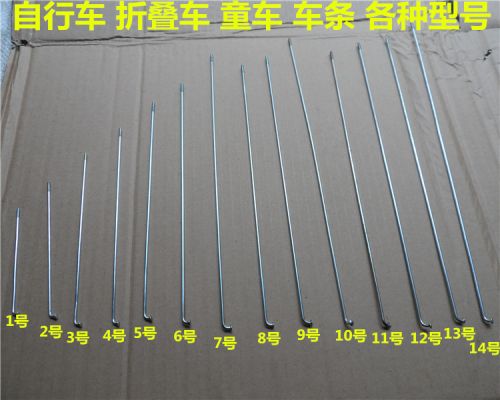 Eclairage pour vélo - Ref 2401910