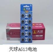 Eclairage pour vélo - Ref 2401913