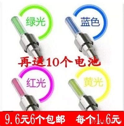 Eclairage pour vélo - Ref 2401937