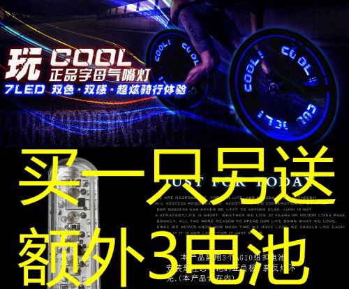 Eclairage pour vélo - Hot Wheels Lumières Ref 2401949