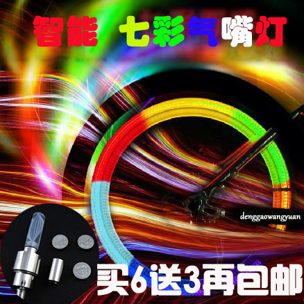 Eclairage pour vélo - feux de Valve Ref 2402784